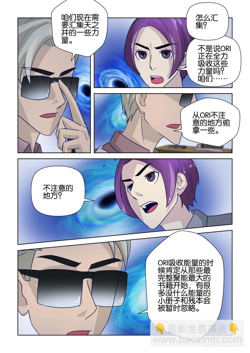 第292回 布满虫洞8