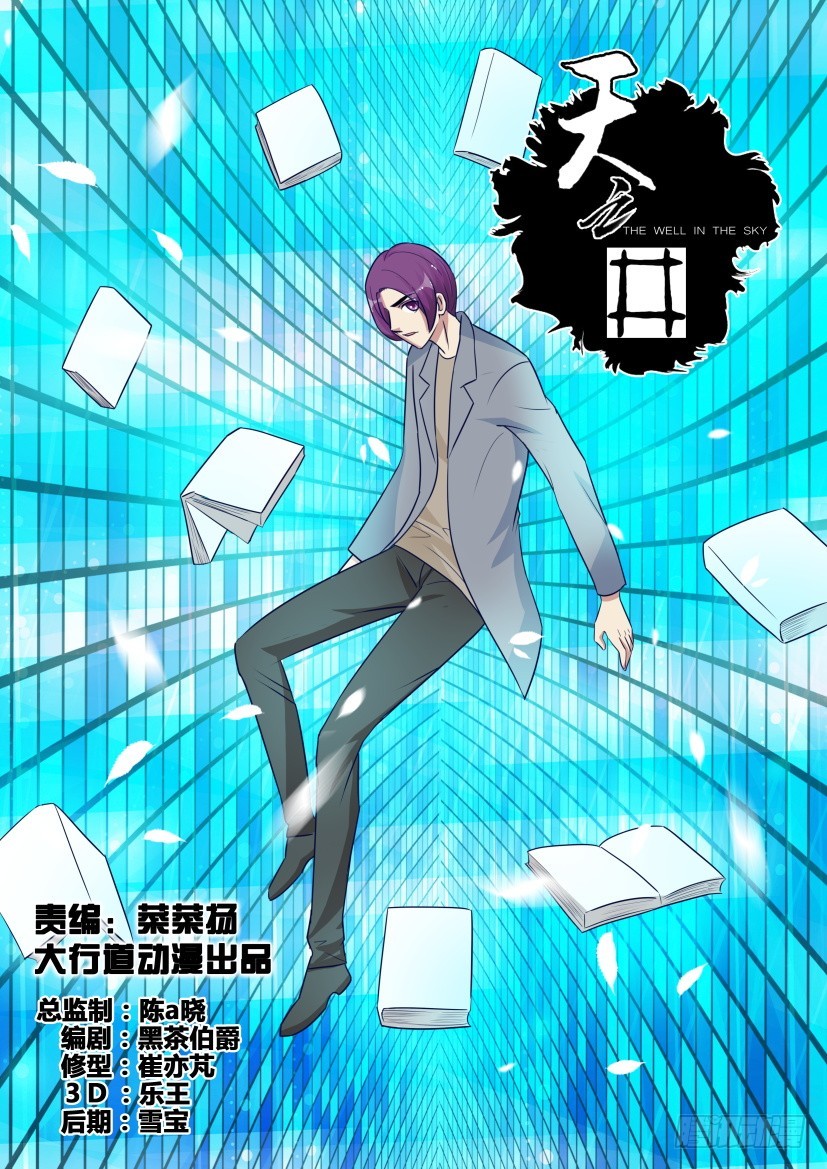 第293回 意愿的力量0