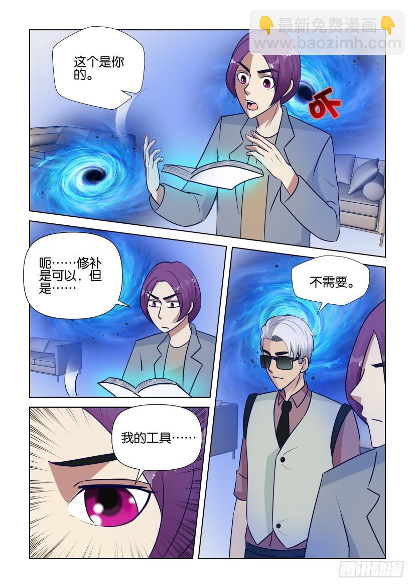 第293回 意愿的力量5