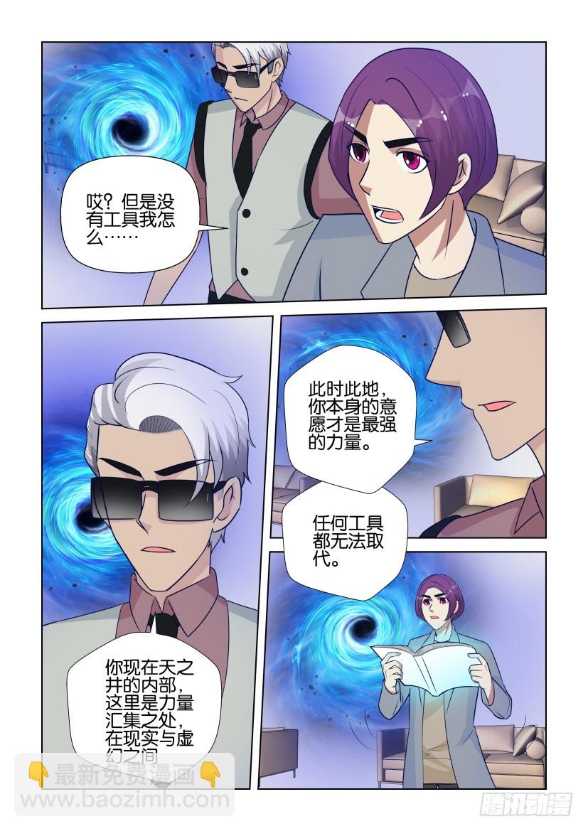 第293回 意愿的力量6