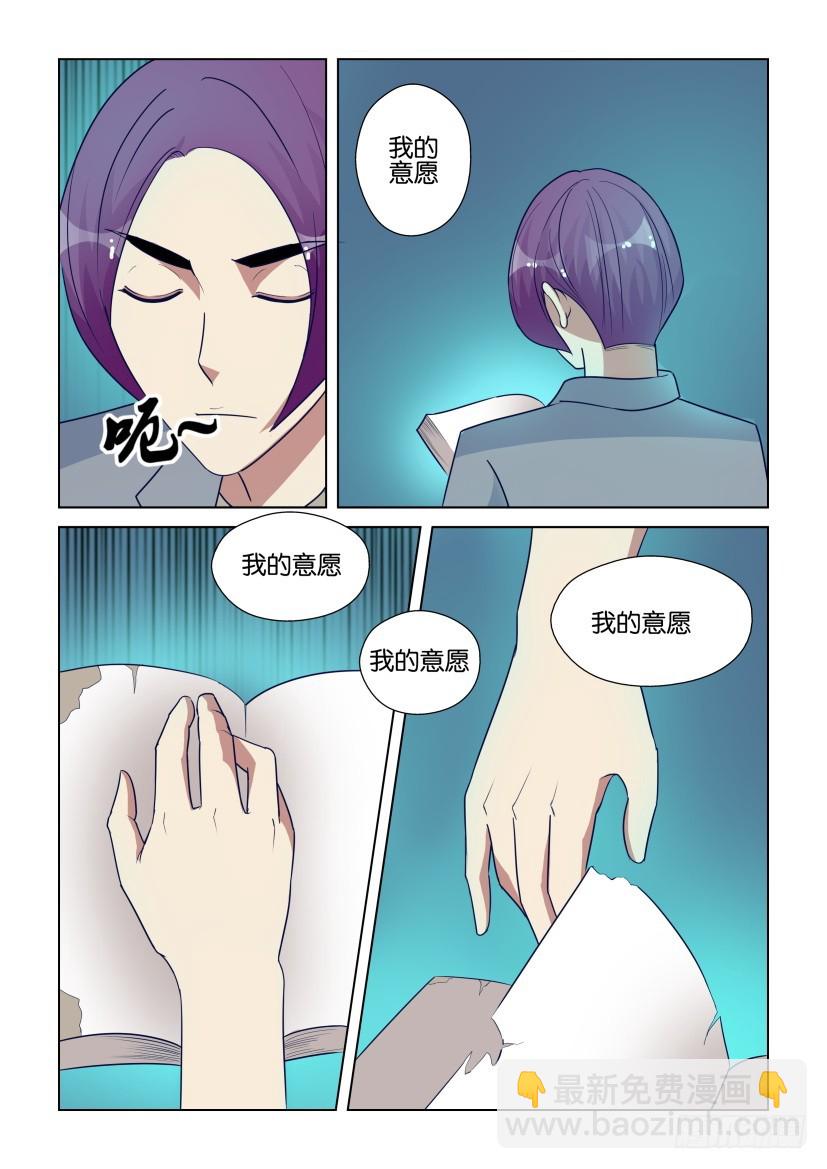 第293回 意愿的力量8