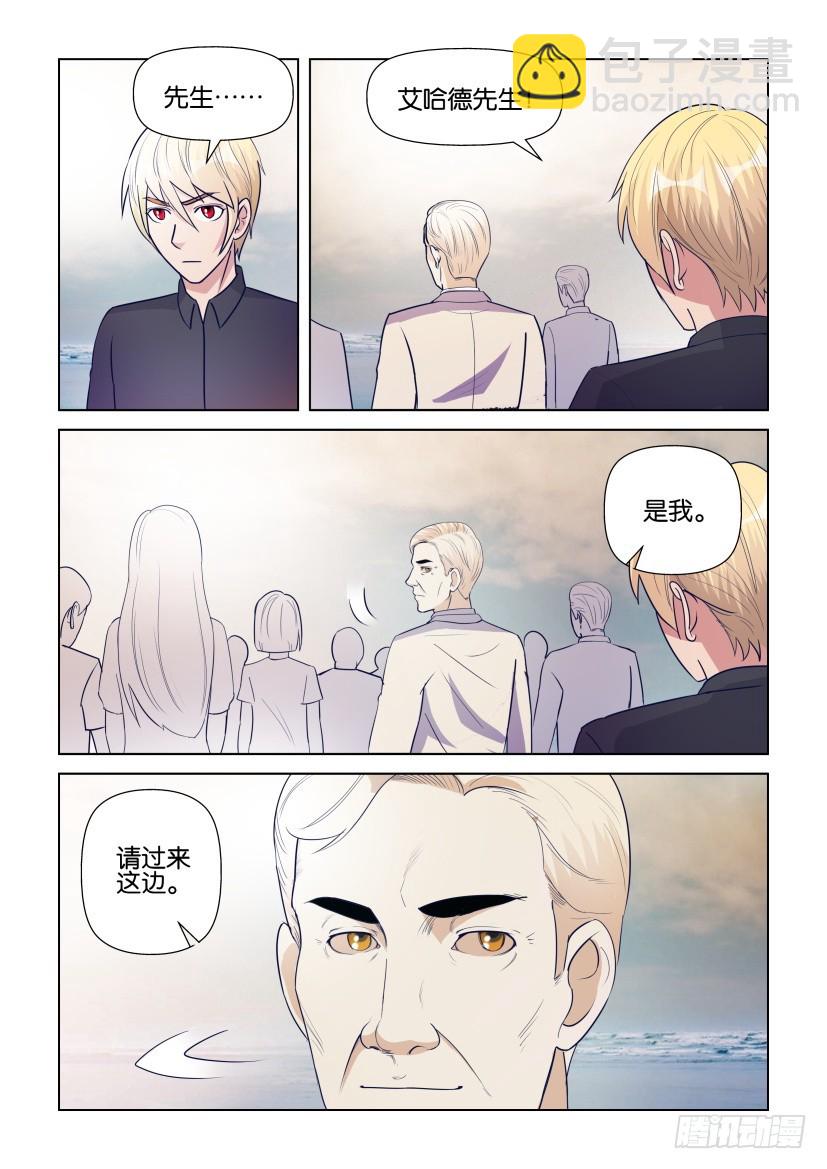 第296回 又见艾哈德3