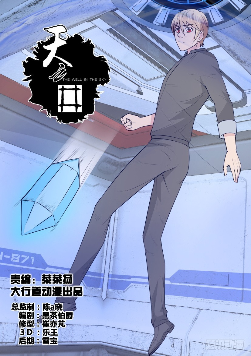 第300回 核心脱离0