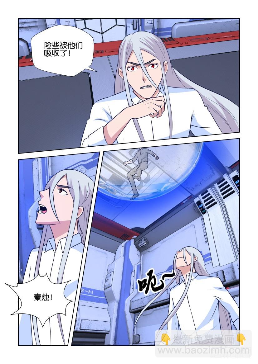 第300回 核心脱离8