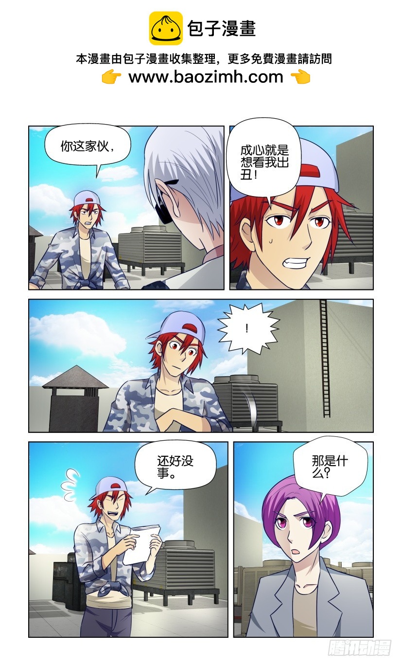 第304回 轰碎我的手1