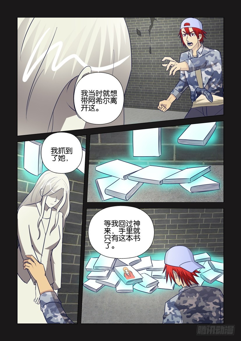 第304回 轰碎我的手3
