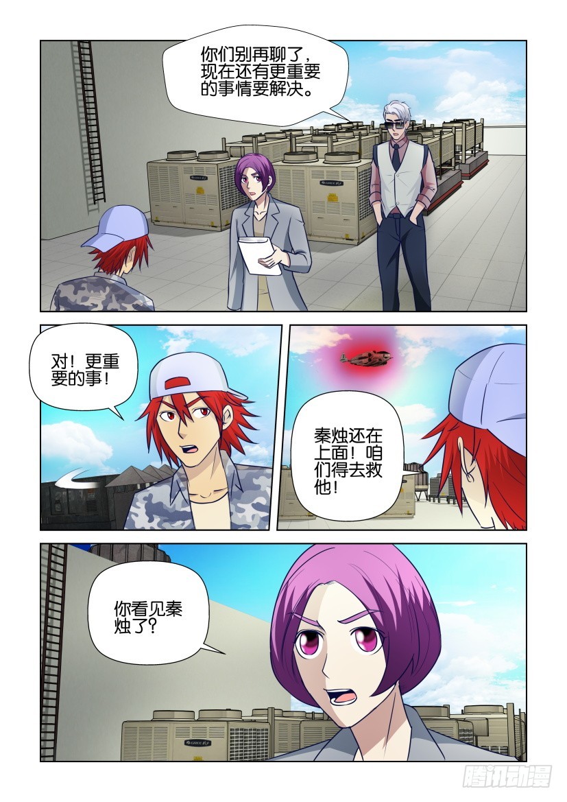 第304回 轰碎我的手4