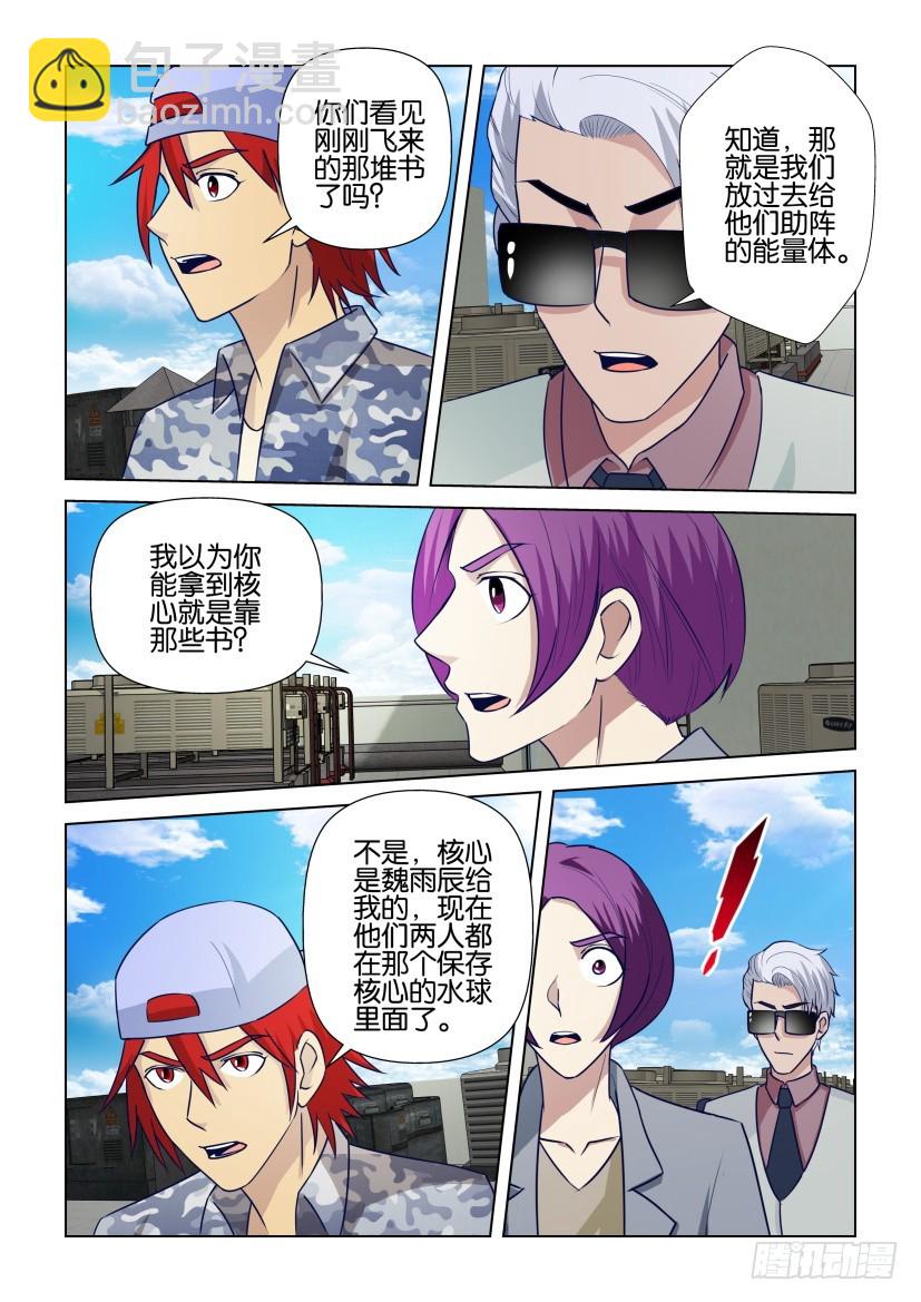 第304回 轰碎我的手5