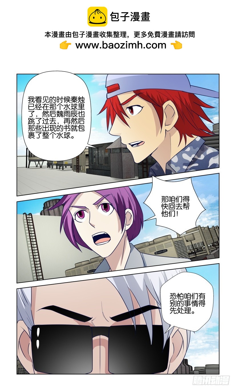 第304回 轰碎我的手6