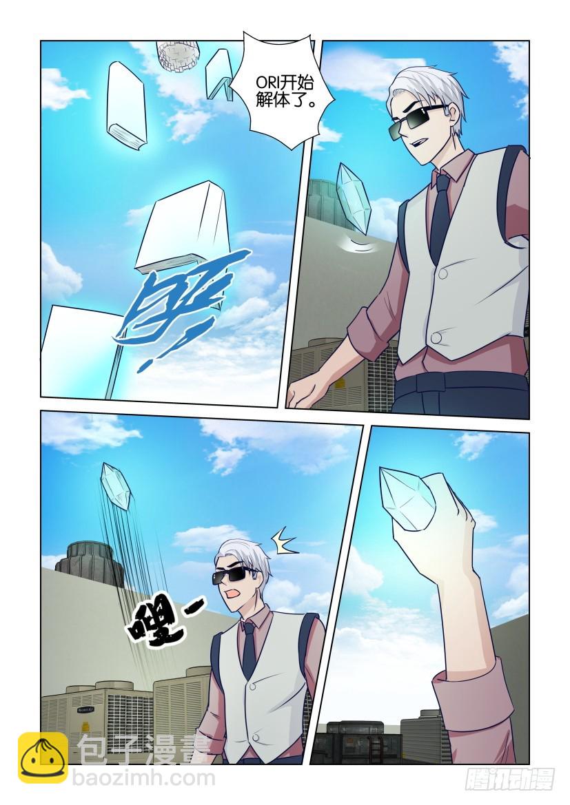第304回 轰碎我的手7