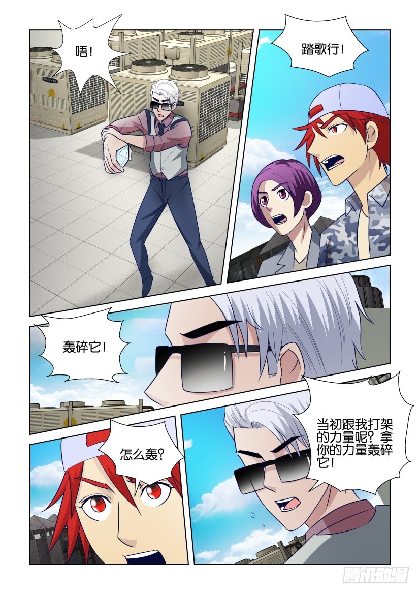 第304回 轰碎我的手8