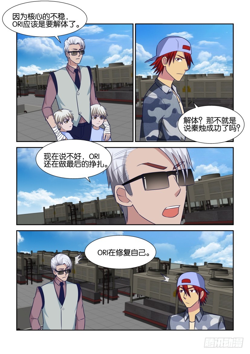 第318回 修复核心7