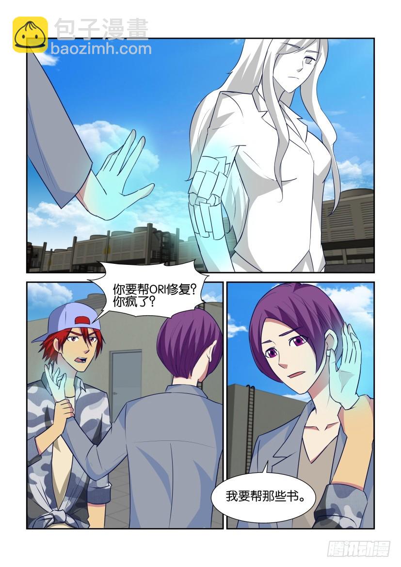 第318回 修复核心9