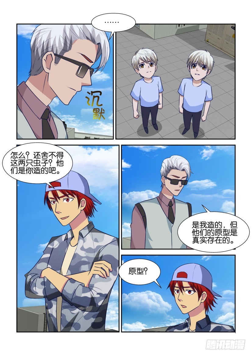 第319回 再一次告别7