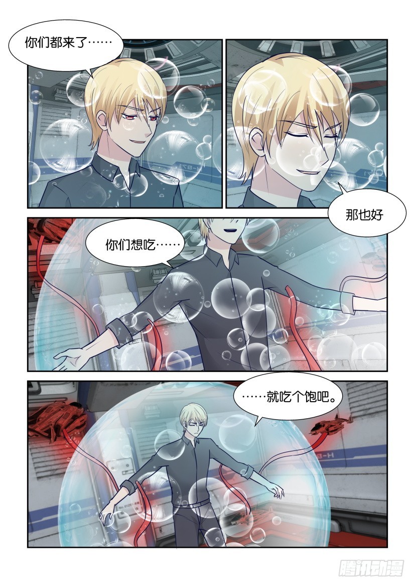 第320回 吞噬天之井5