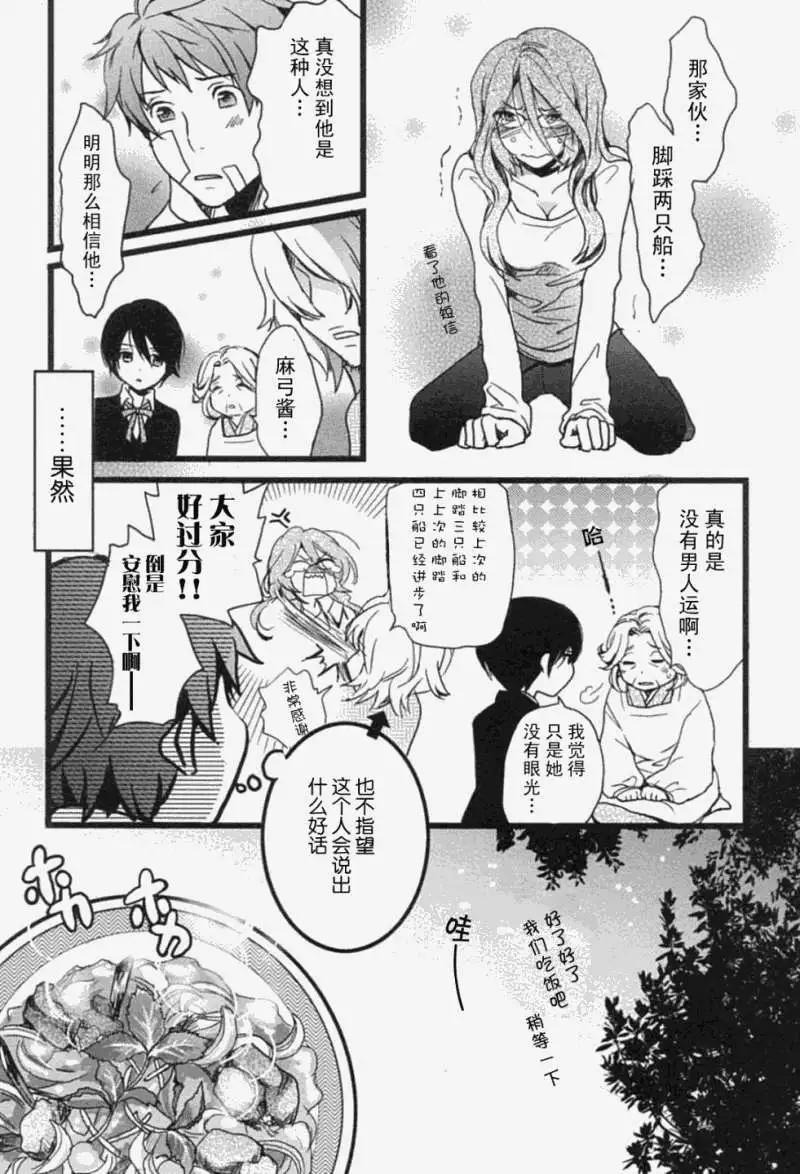 第03回13