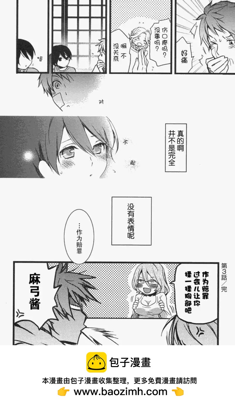 第03回15