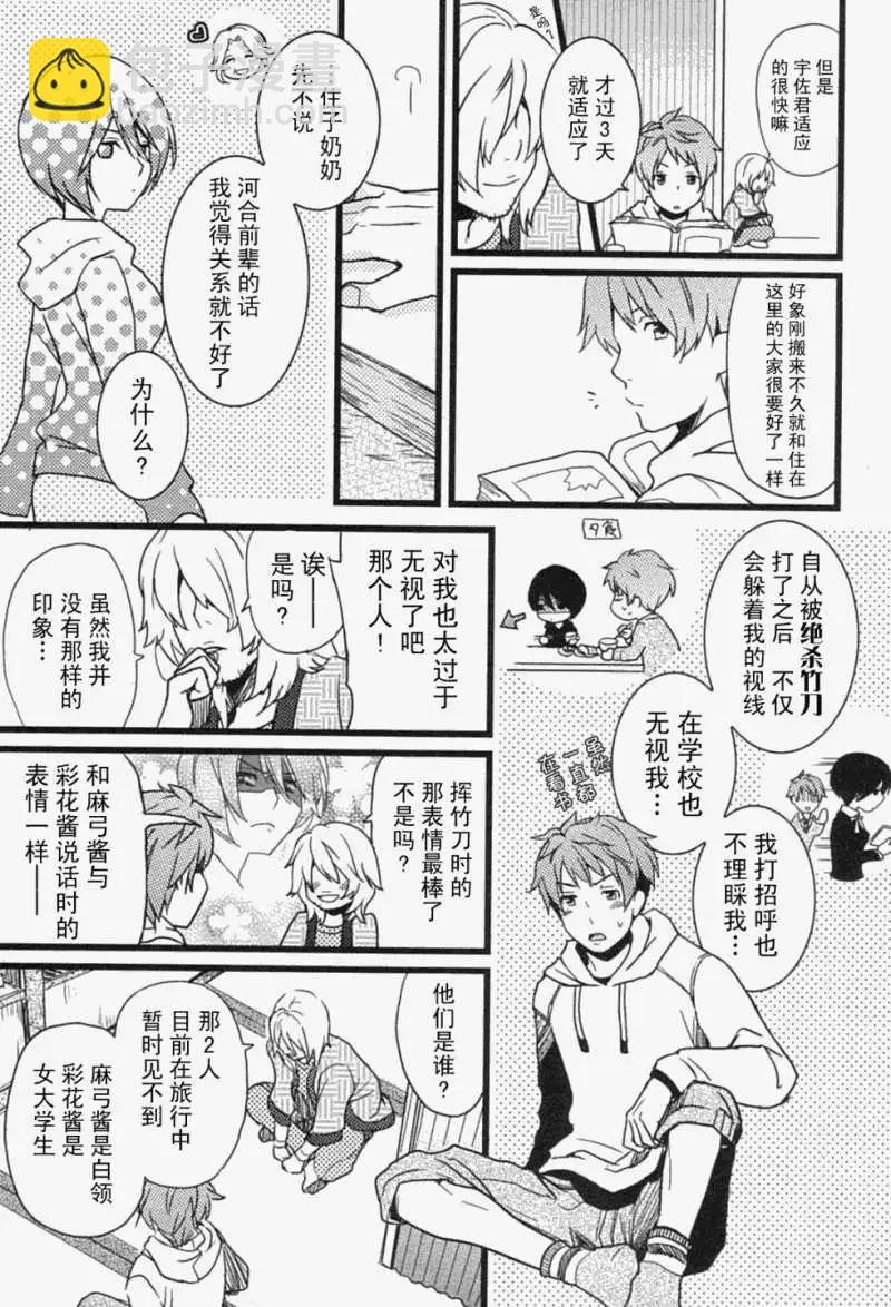 第03回2