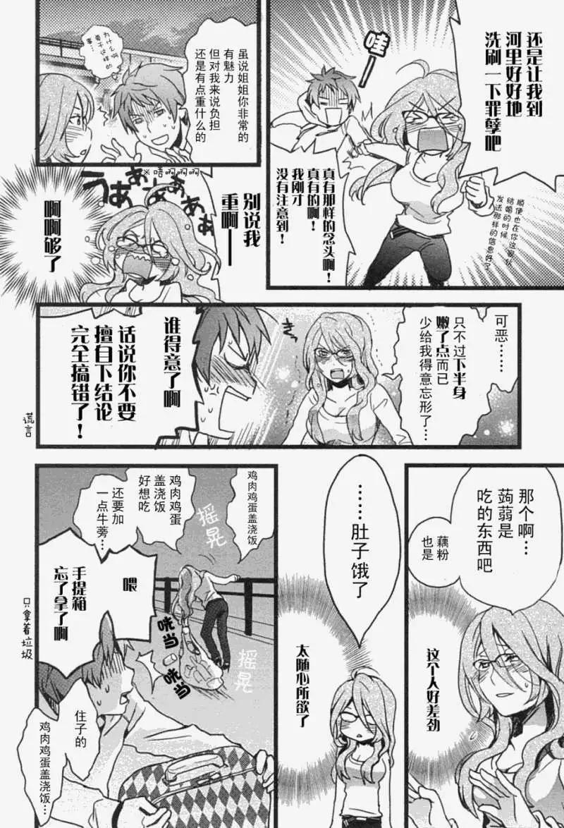 第03回7