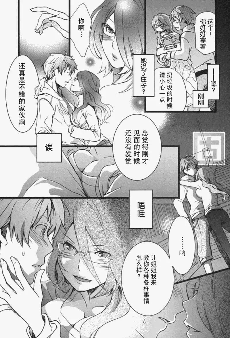 第03回8
