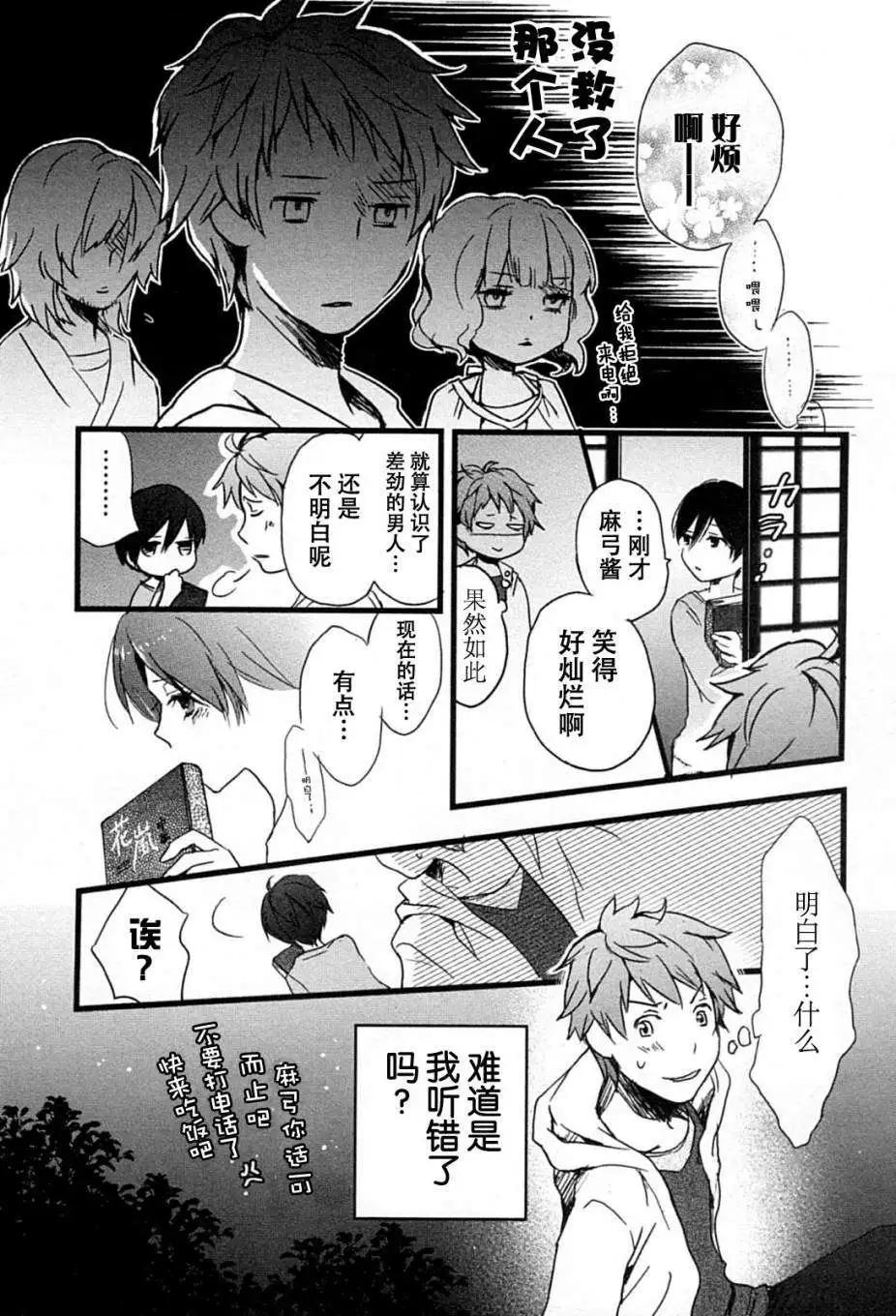 第08回10