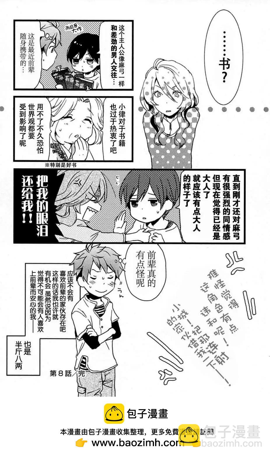 第08回23