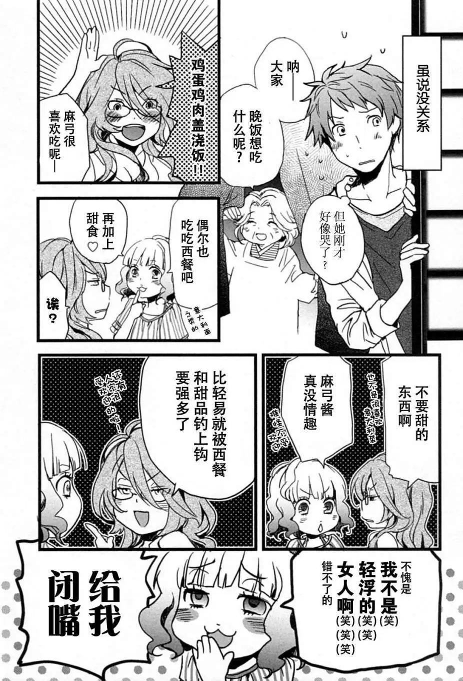 第08回6