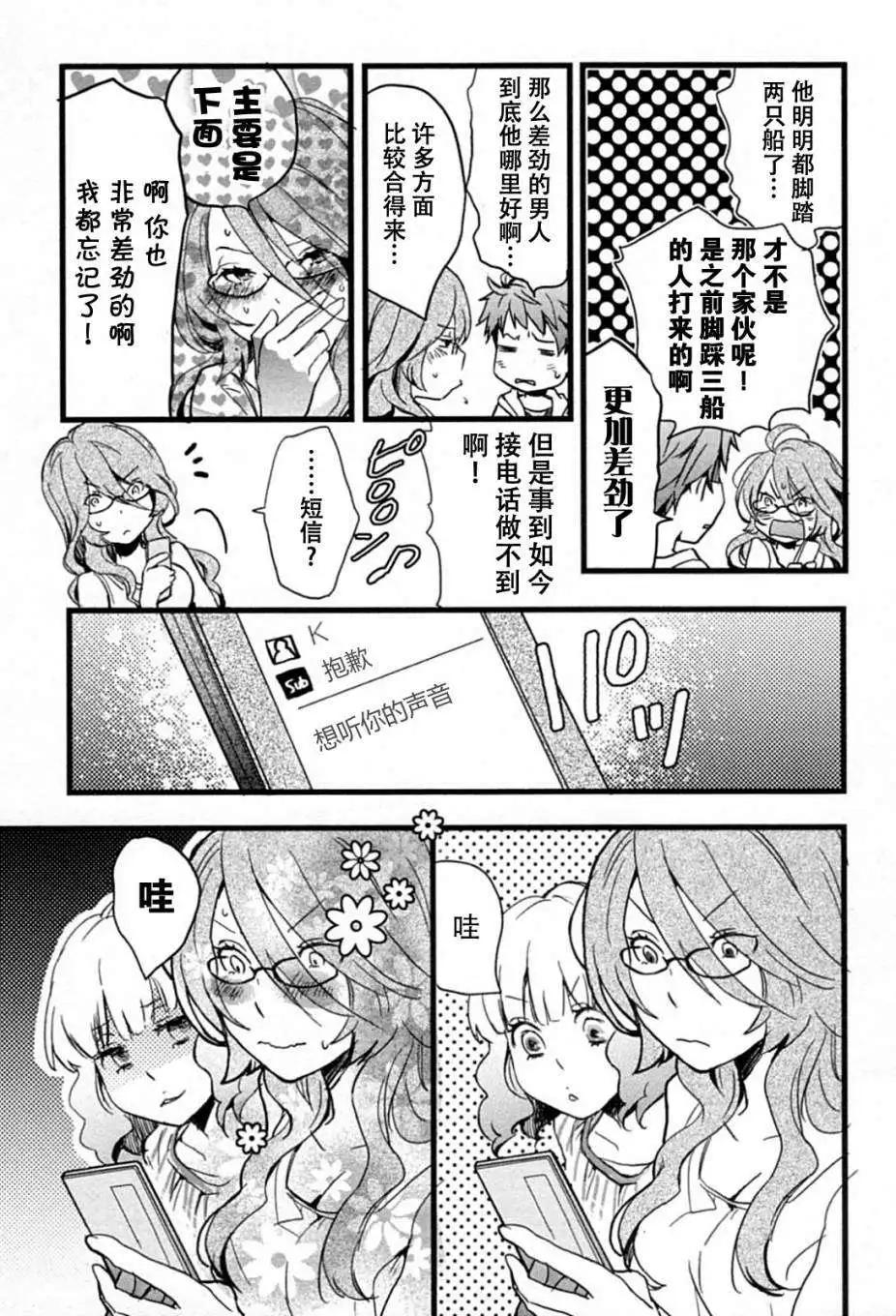 第08回8