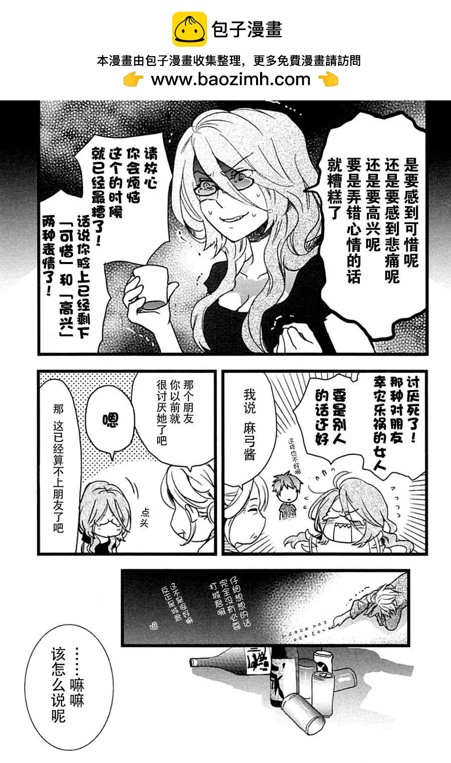 第10回6