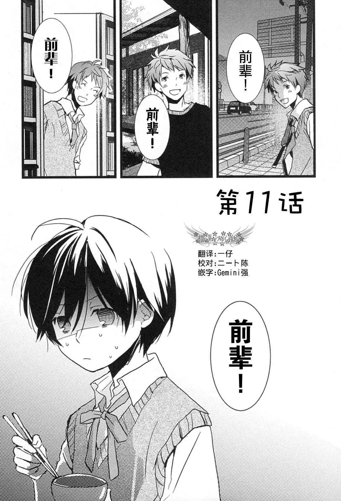 第11回0