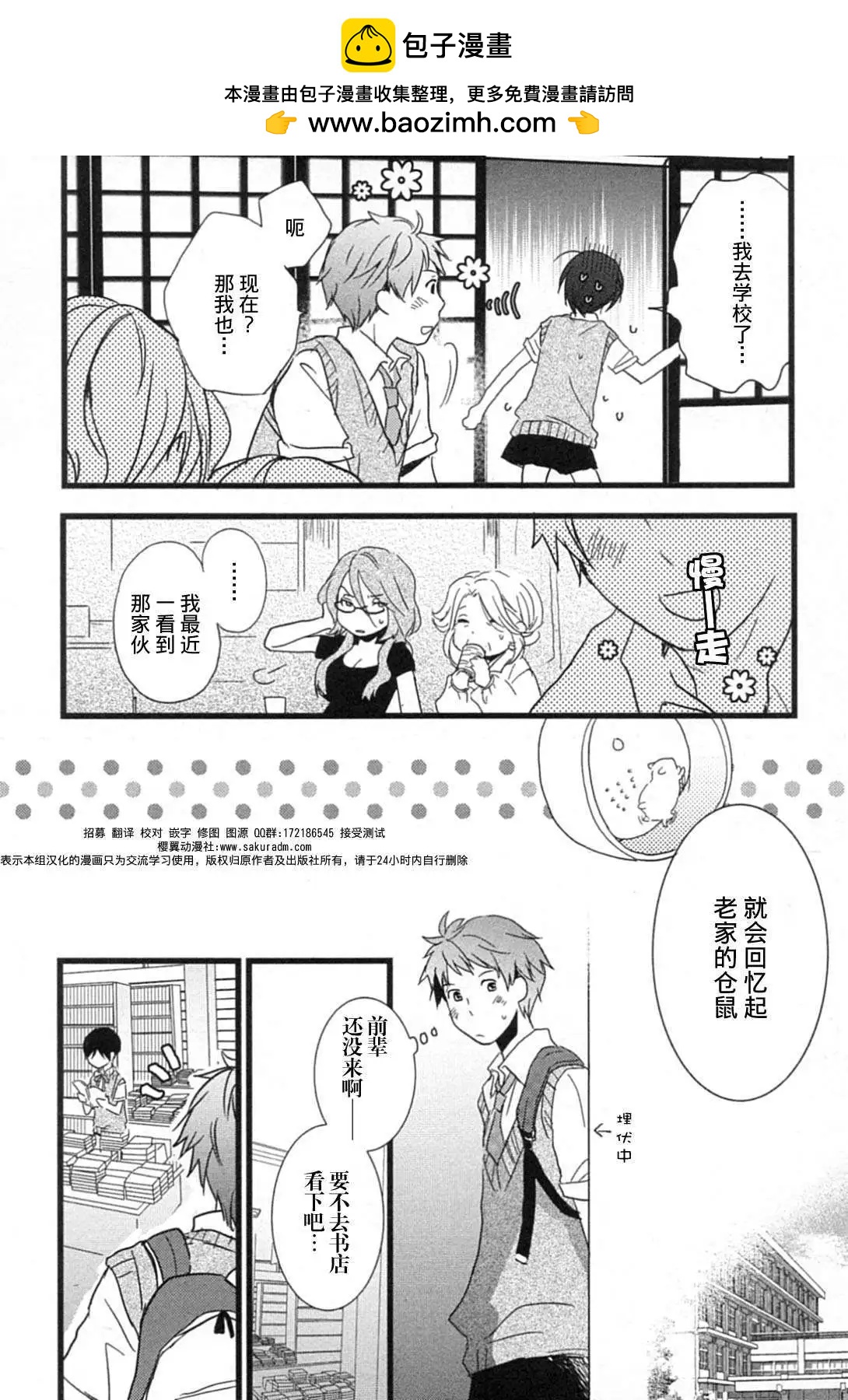 第11回1