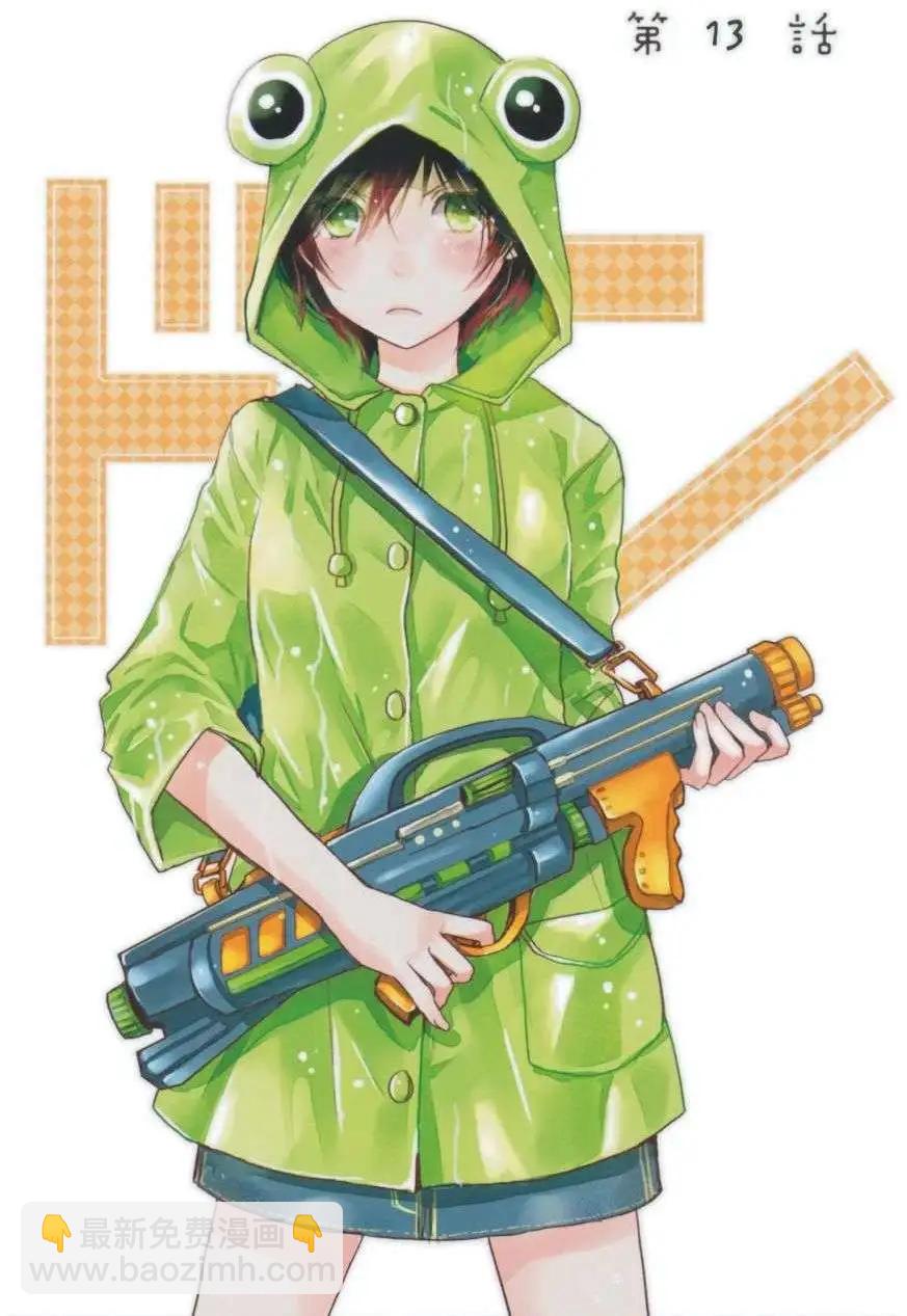 第13回2