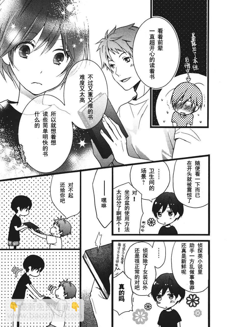 第13回6