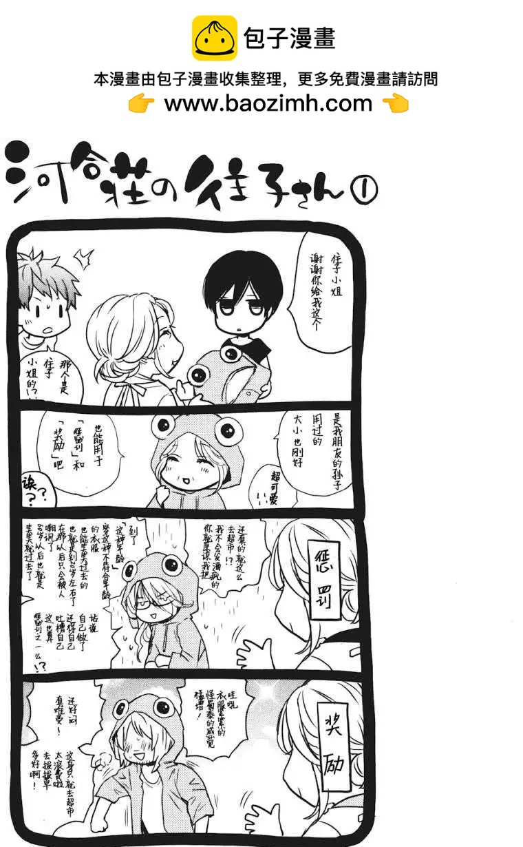 第13回8