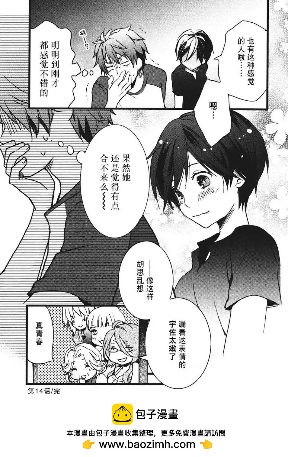 第14回15