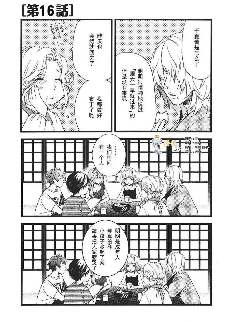 第16回0