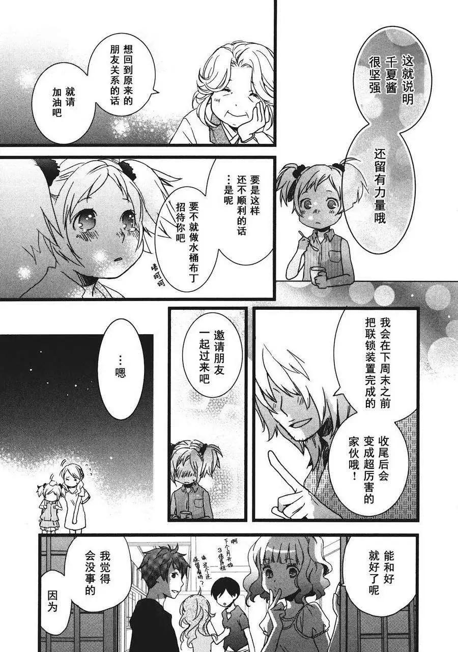 第16回10