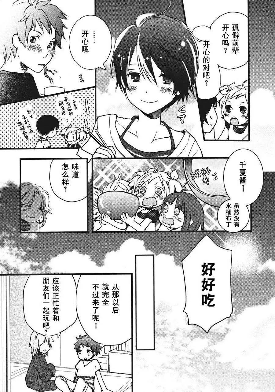 第16回14