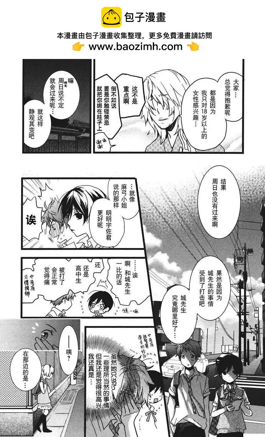 第16回2