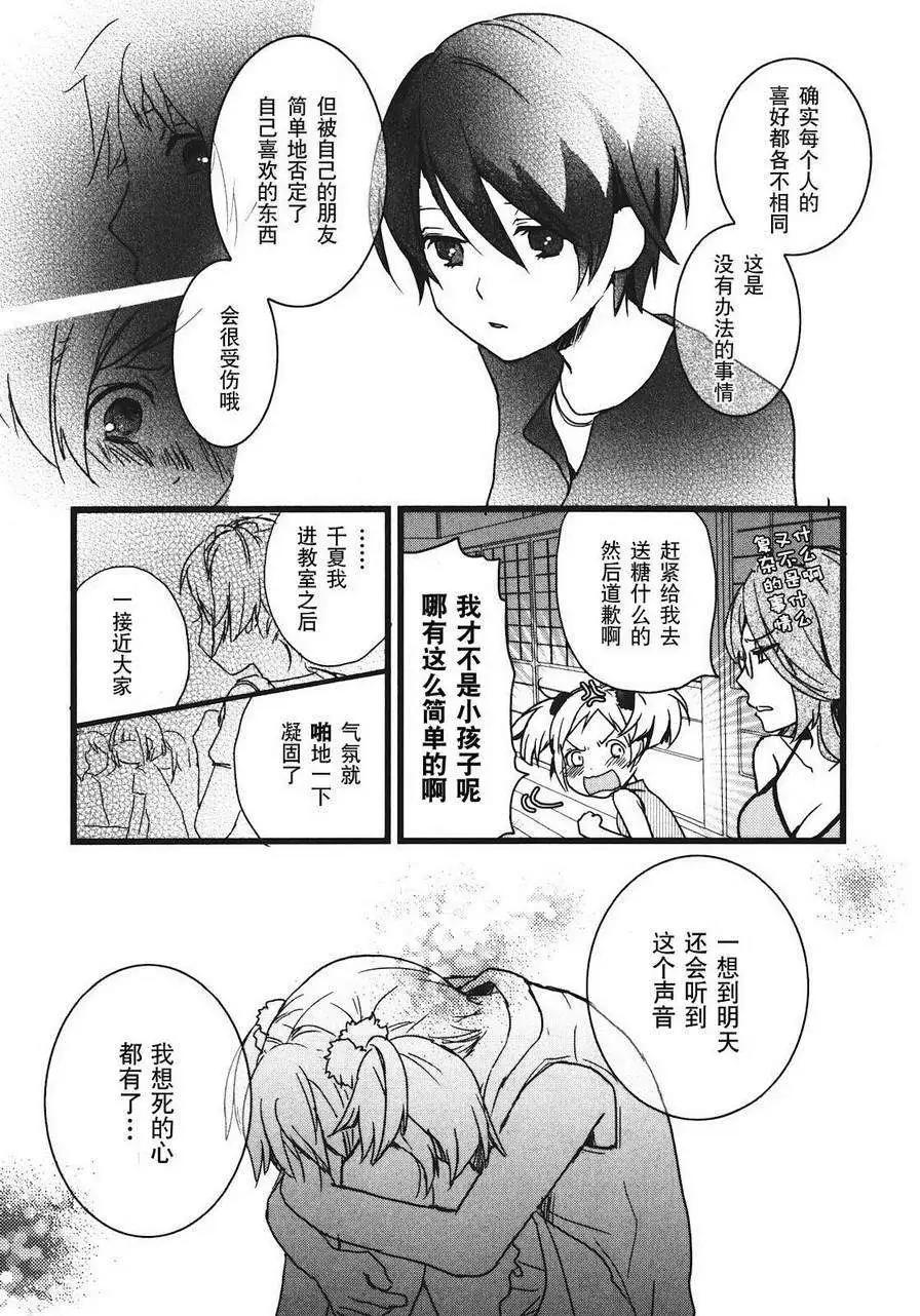 第16回8