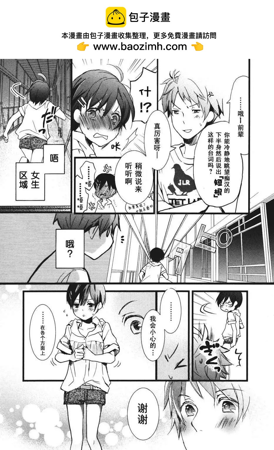 第17回18