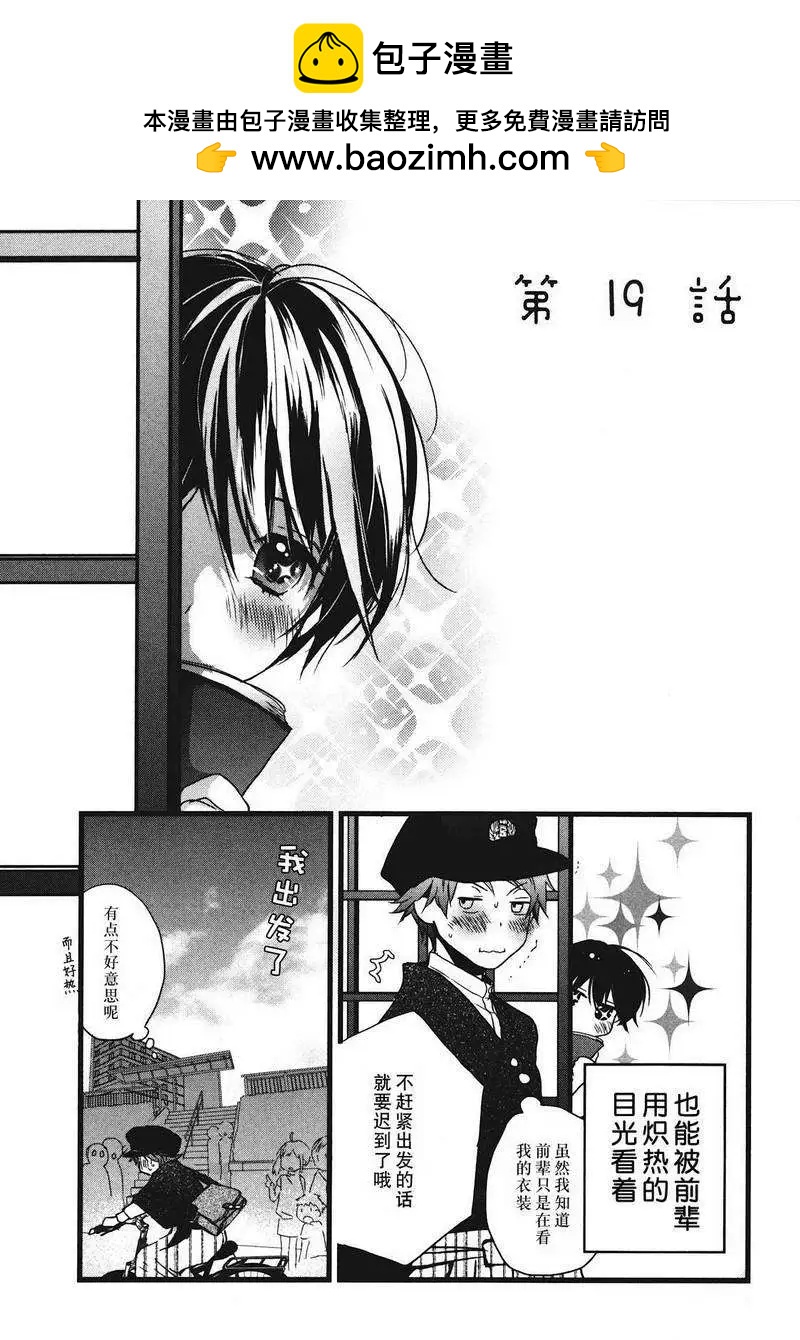第19回1