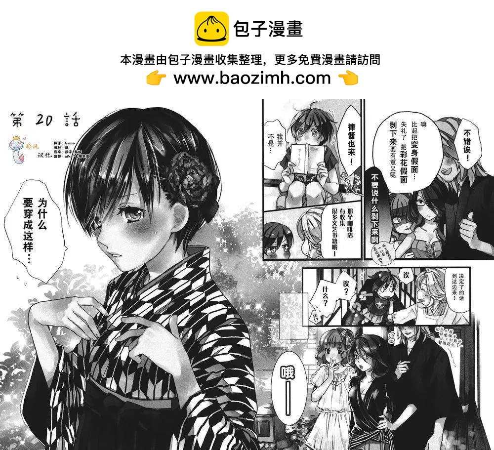 第20回1