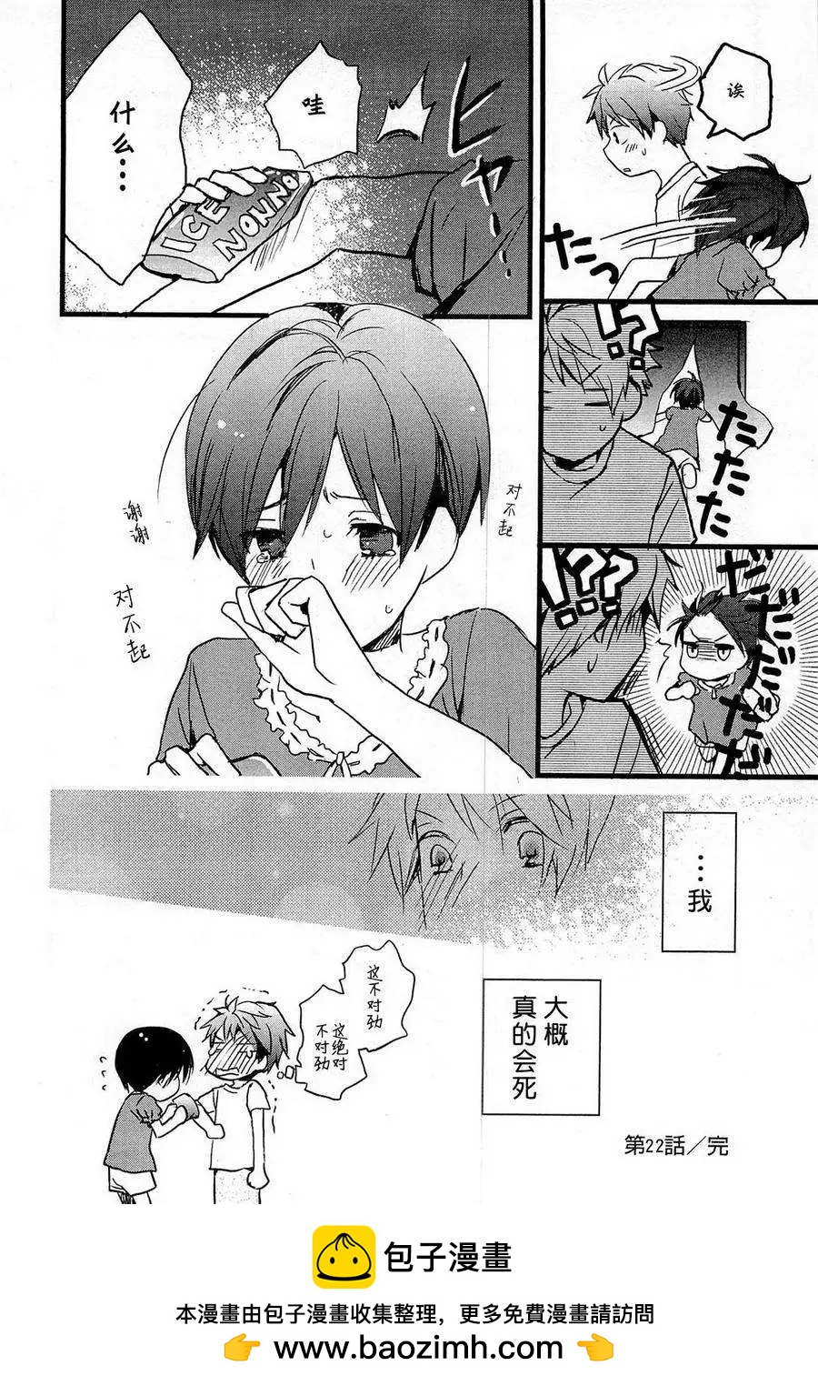 第22回23
