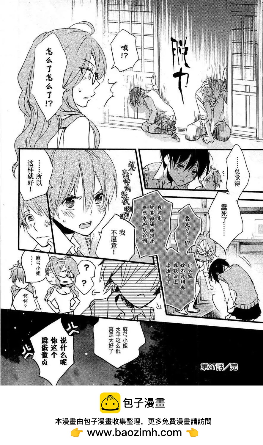 第27回23