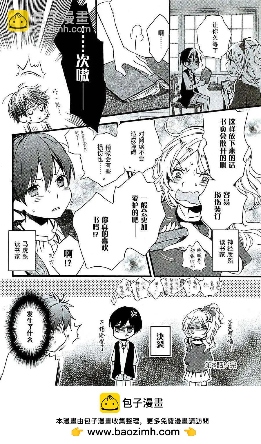 第29回19