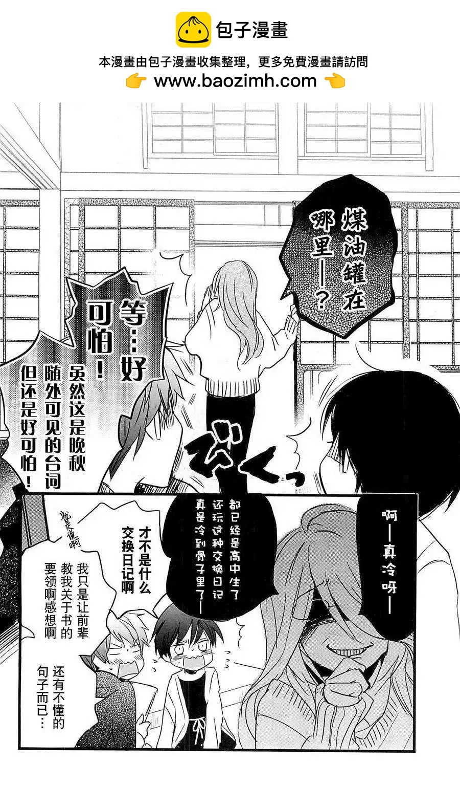 第32回1