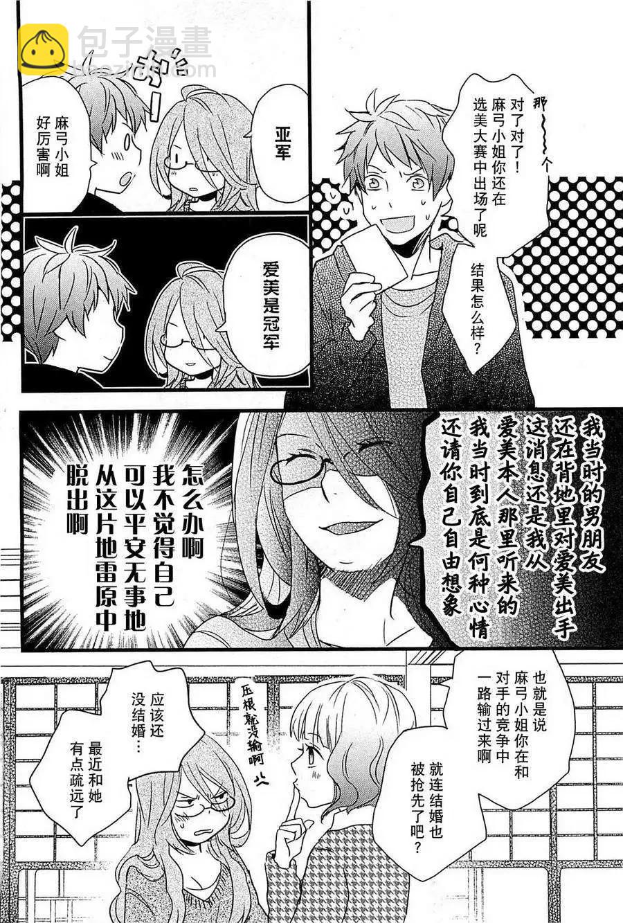 第32回11