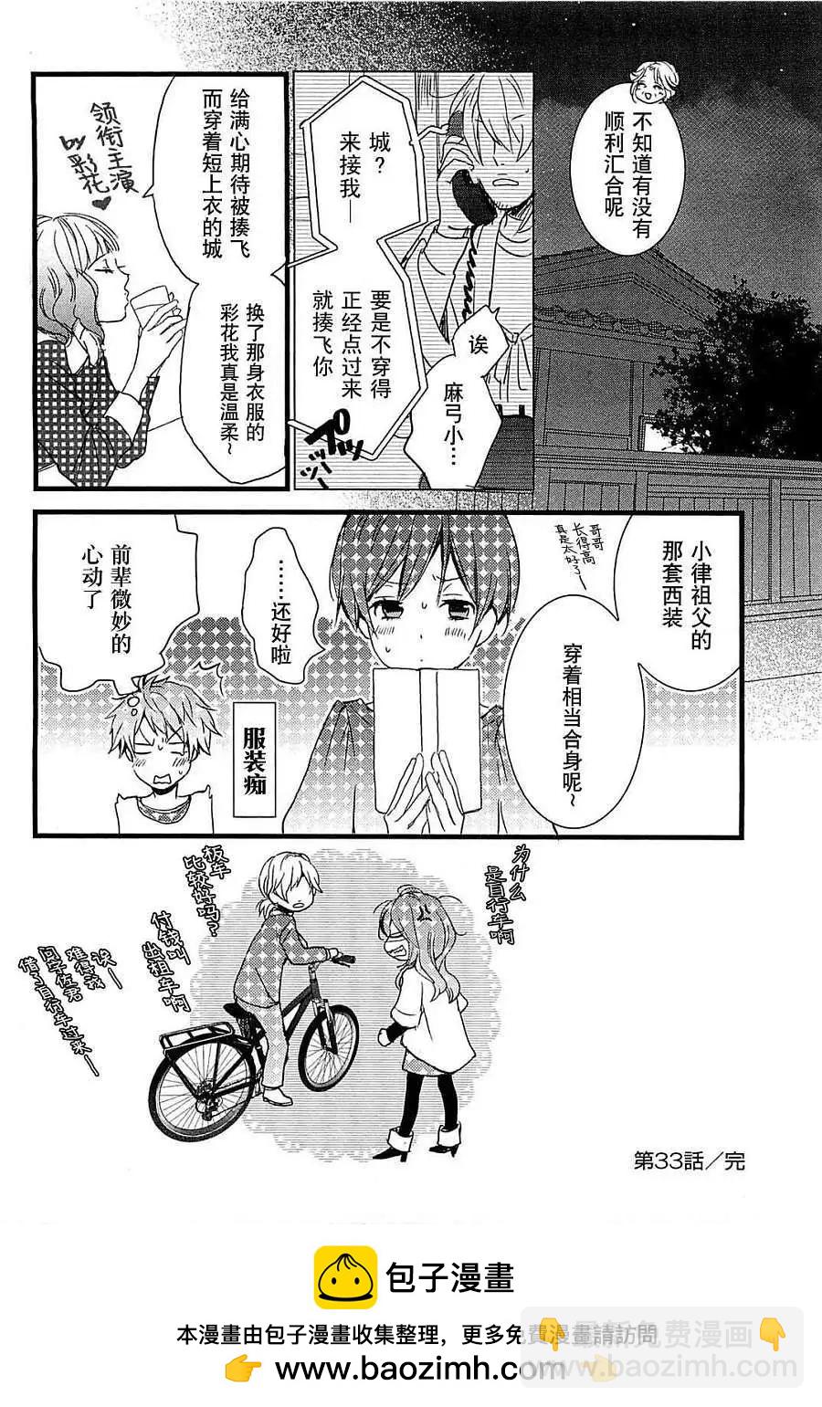 第33回21