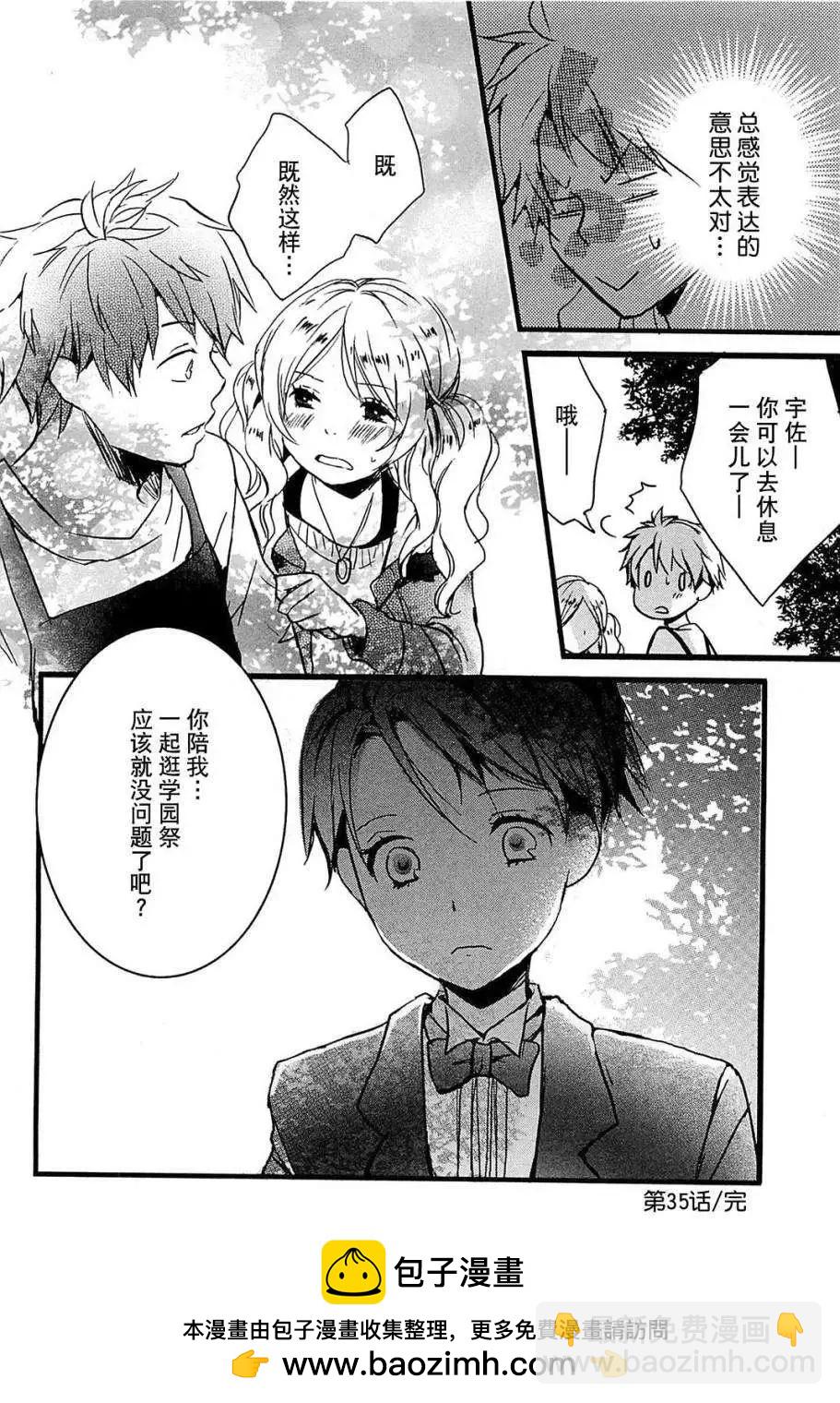 第35回20